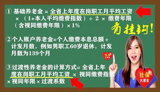 保险计算方式完全不同—机关事业单位的退休金计算方式和本人工龄