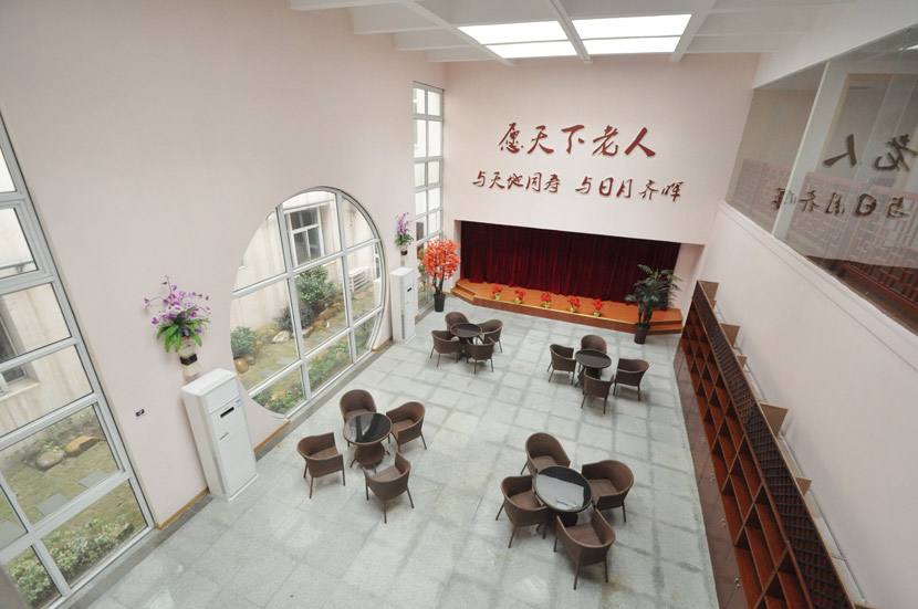 上海共康养老院  