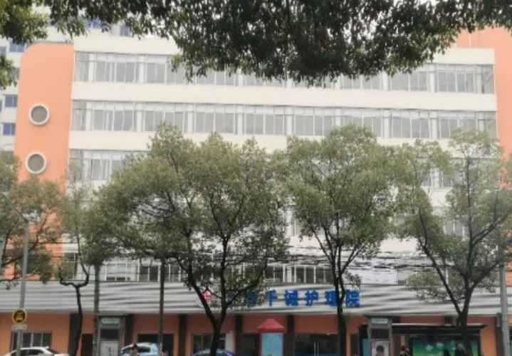 上海千诚护理院