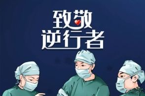 致敬逆行者：夸一夸我们呵护家的院长_2