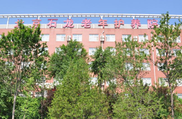 北京高端护理院价钱，北京高端护理院收费标准