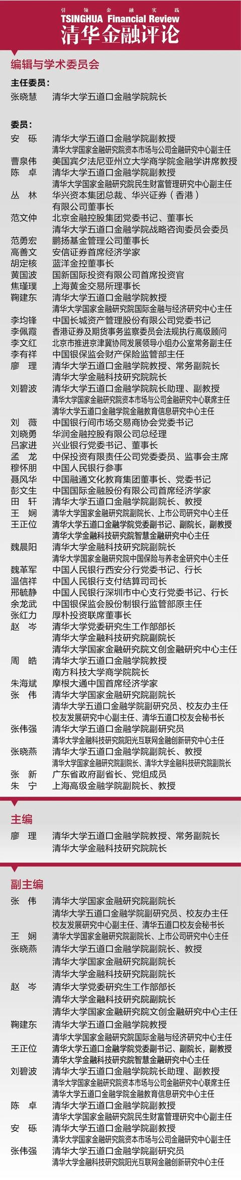 老龄化加速下养老金融大有可为 | 新刊亮相