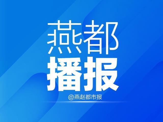 邢台2022年城乡居民医保个人缴费标准发布