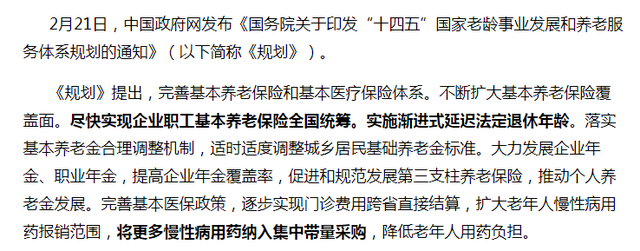 2022年延迟退休脚步放缓，2025年全面实施，真的吗？65后提前知悉