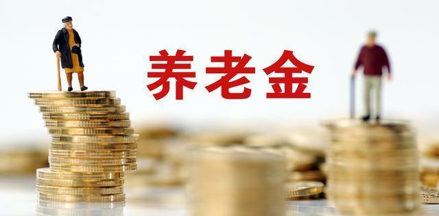 企业养老金上涨后，到手退休金不到1000元，该如何避免此问题