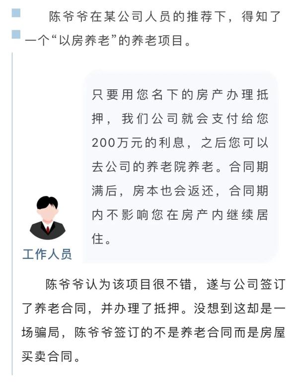 这些以“养老”为名的诈骗行为将被严惩！举报通道已开启