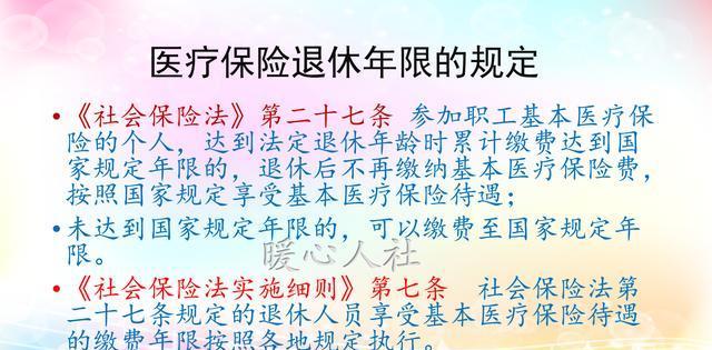 职工医保，需缴纳25年嫌太长，难道换成城乡居民医保是否划算