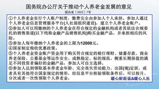 因快要退休了，第三支柱养老金能否补缴政策出台前的时间段？