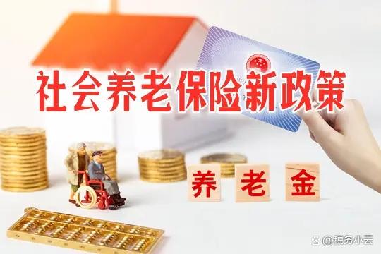 2022年最新的退休金计算方法你知道吗？