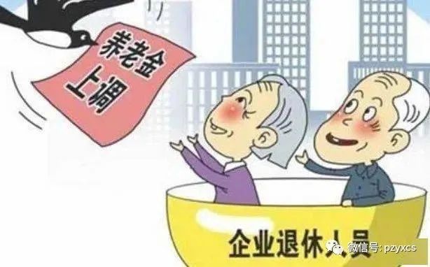 六问个人养老金，人社部等4部门权威解读