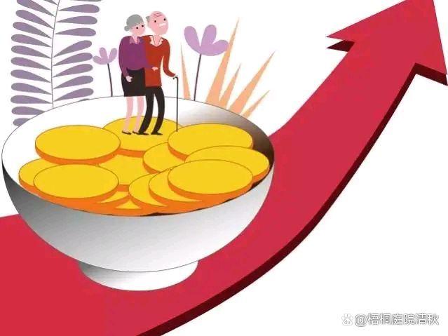 2022年养老金上调，低的能多涨吗？能平均吗？