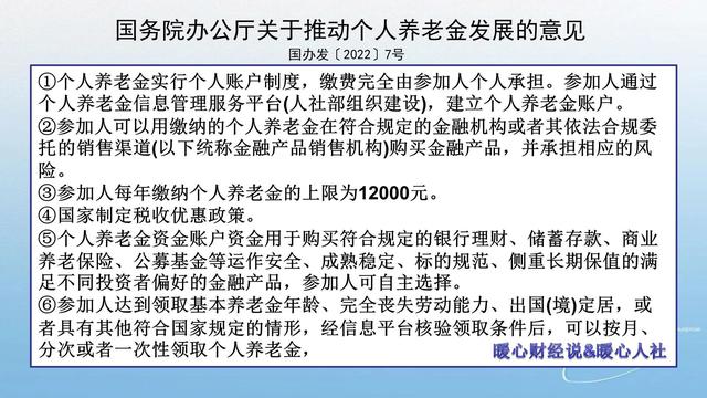 参加个人养老金，缴费30年本息余额能达到多少钱？190万？