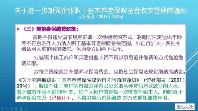 2022年，哪些人群的养老保险还可以补缴？快来看看，包括你吗？