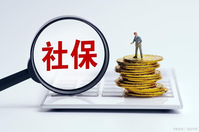 养老保险全国统筹，在职和退休人员养老金和社保将迎来3个大变化