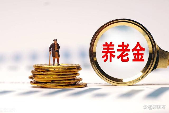 如果每月再交个人养老金，我的养老金到时候会变多吗？