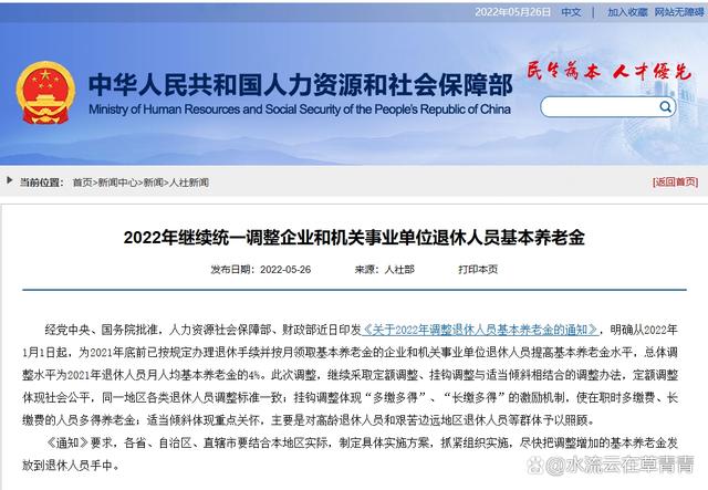 2022年养老金涨4%！缴费年限和调整前的养老金水平哪个更值钱?