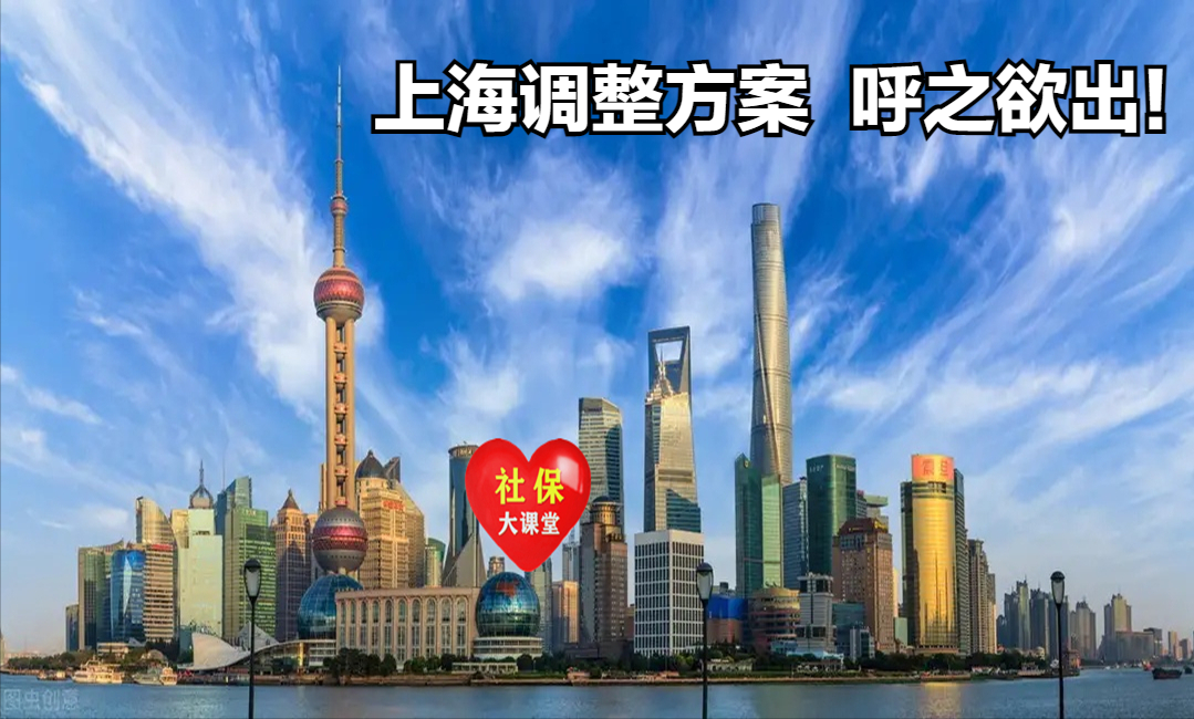 上海养老金上涨通知将至！今年方案要怎么变？人均能涨多少钱呢？