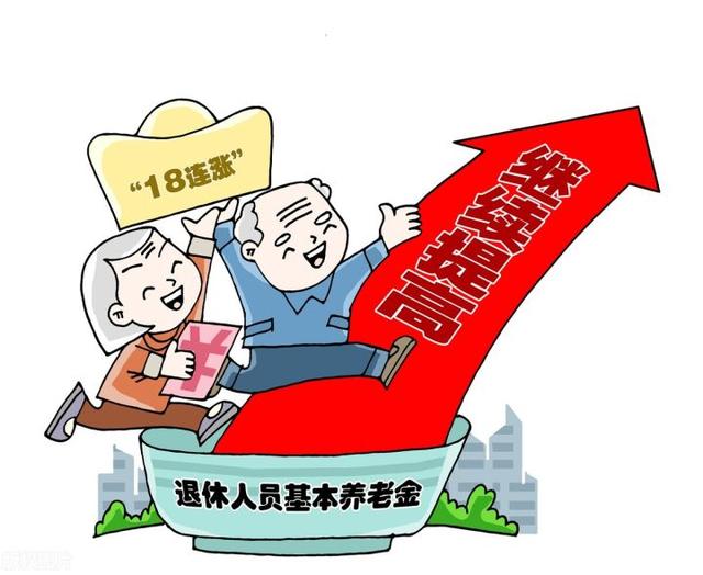 2022年涨养老金，有哪些步骤？端午节前后能补发到退休人员吗？