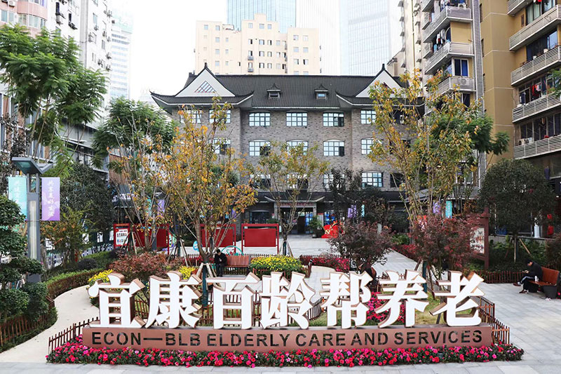 重庆渝中区养老院，渝中区养老院哪家好？