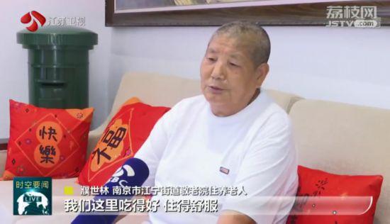 江苏：补齐短板 让农村养老服务普惠可及