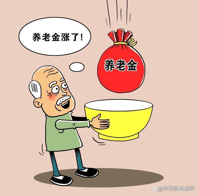 云南省养老金调整，定额调整创新低，养老金每月3000元能涨多少？