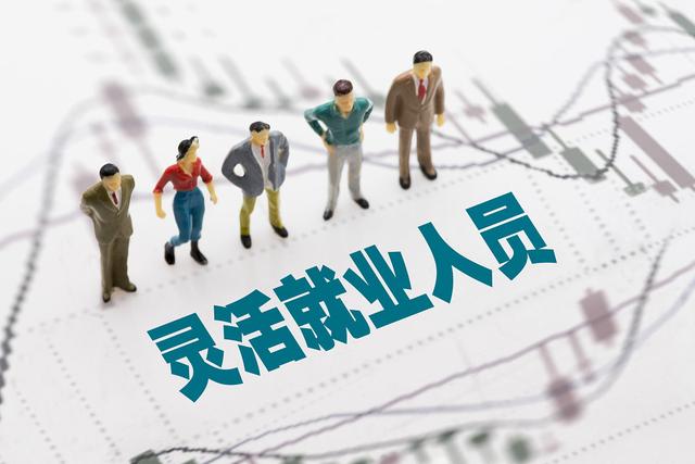 2023年起，女性灵活就业人员退休年龄调整为55岁，这是真的吗？