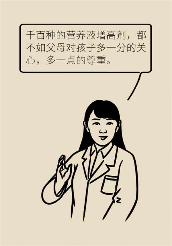 “熊猫医学漫画”供稿