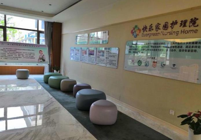 上海闵行区快乐家园老年护理院