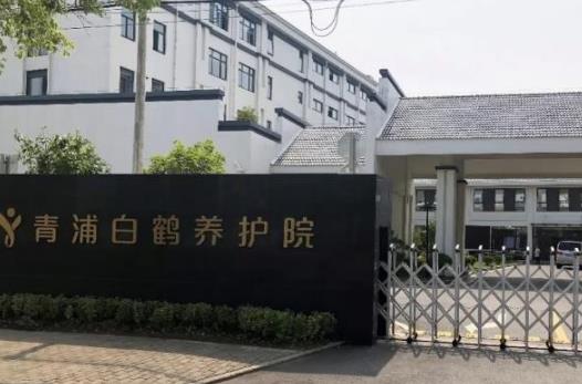 上海公立护理院排名，上海正规护理院排名榜