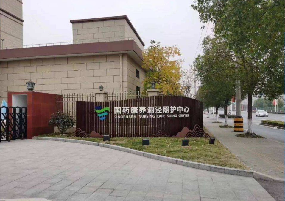 上海松江最大养老院是哪家，上海松江最大养老院价格