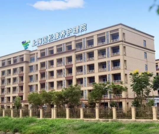 上海郊区康复院推荐，上海郊区康复护理院地址