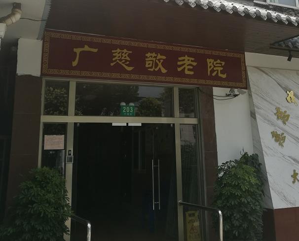 上海敬老院的收费标准一般是多少？