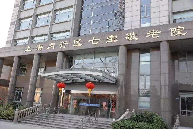 上海敬老院收费价格，上海收费较低的养老院