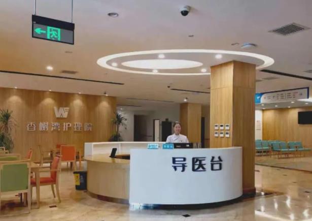 上海浦东新区老年护理医院地址收费价格
