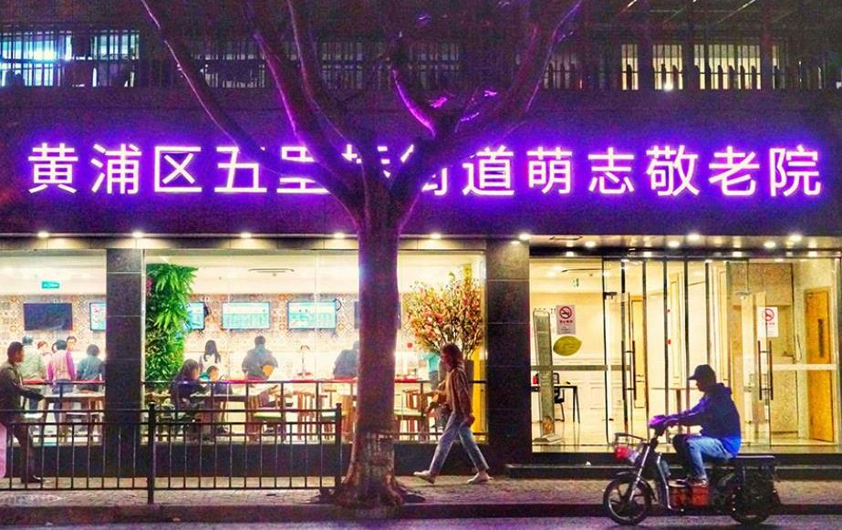 上海兰公馆养老院收费标准是多少，兰公馆养老院各区地址