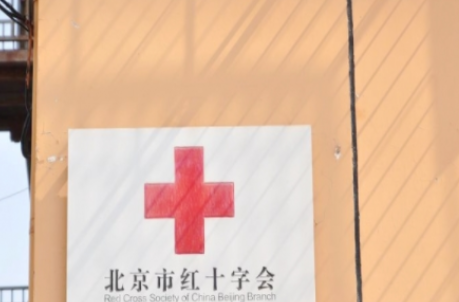 北京红十字会颐年护老院