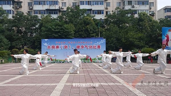 西安市未央区第二届老年人体育健身大会  太极拳（剑）、气功比赛圆满结束【组图】