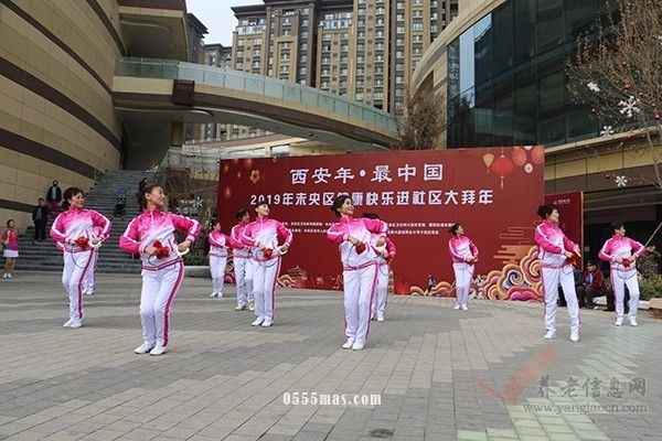 西安市未央区举办2019年健康快乐进社区大拜年活动