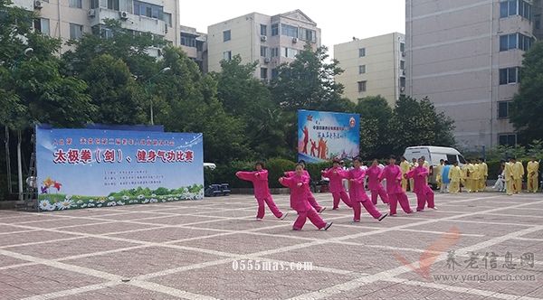 西安市未央区第二届老年人体育健身大会  太极拳（剑）、气功比赛圆满结束【组图】