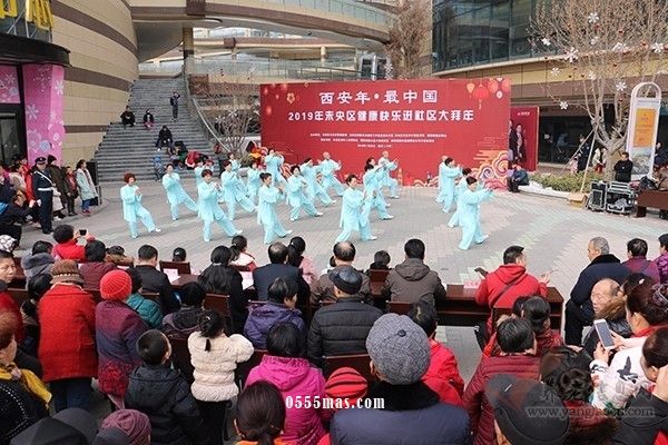 西安市未央区举办2019年健康快乐进社区大拜年活动