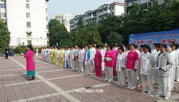 西安市未央区第二届老年人体育健身大会  太极拳（剑）、气功比赛圆满结束【组图】