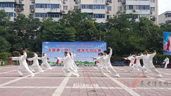 西安市未央区第二届老年人体育健身大会  太极拳（剑）、气功比赛圆满结束【组图】