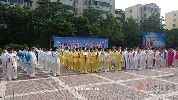 西安市未央区第二届老年人体育健身大会  太极拳（剑）、气功比赛圆满结束【组图】