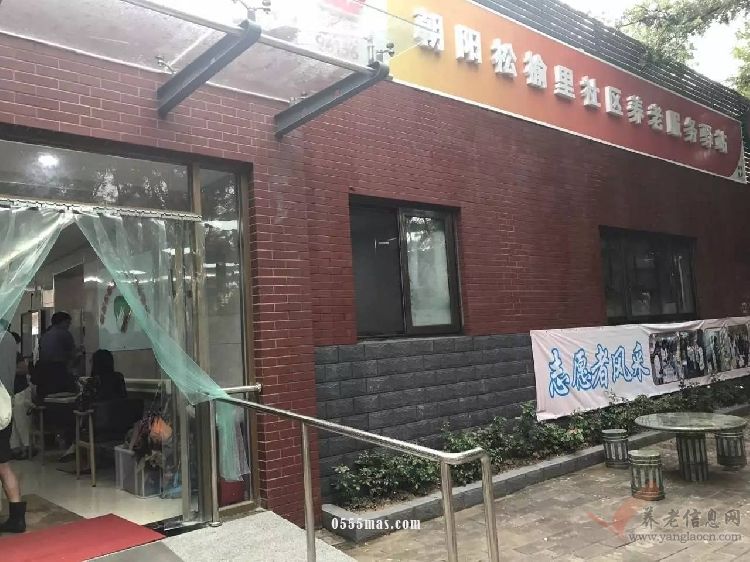 北京首家由医疗机构运营的养老驿站开张，具备“互联网+医疗居家养老”功能