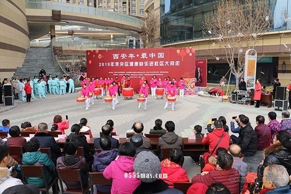 西安市未央区举办2019年健康快乐进社区大拜年活动