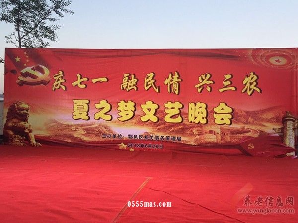 西安市鄠邑区中老年体协余下分会会员欢歌起舞庆祝党的九十七岁华诞