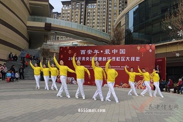 西安市未央区举办2019年健康快乐进社区大拜年活动