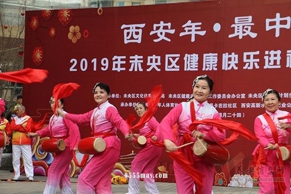 西安市未央区举办2019年健康快乐进社区大拜年活动