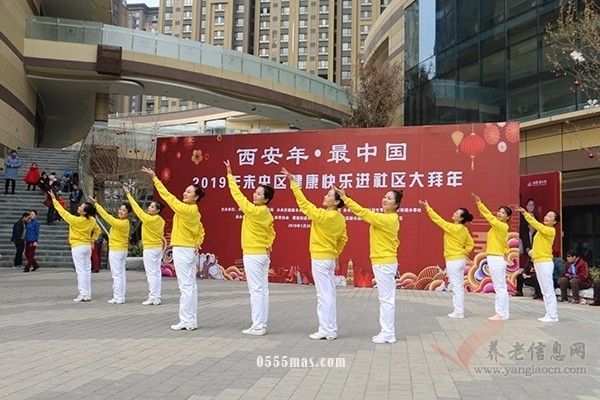 西安市未央区举办2019年健康快乐进社区大拜年活动