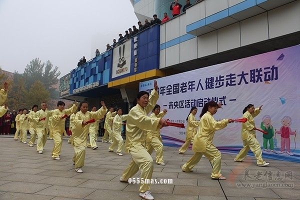 健步走进新时代 共享健康新生活——记2018年全国老年人健步走大联动西安市未央区启动仪式【组图】